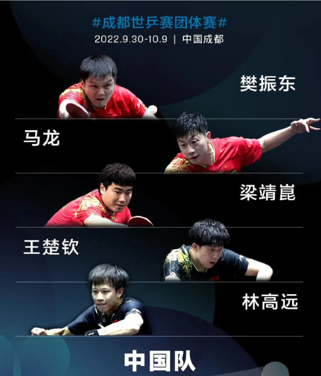 德国队逆转韩国队,梁靖崑关键制胜的简单介绍 德国队逆转韩国队,梁靖崑关键制胜的简单介绍